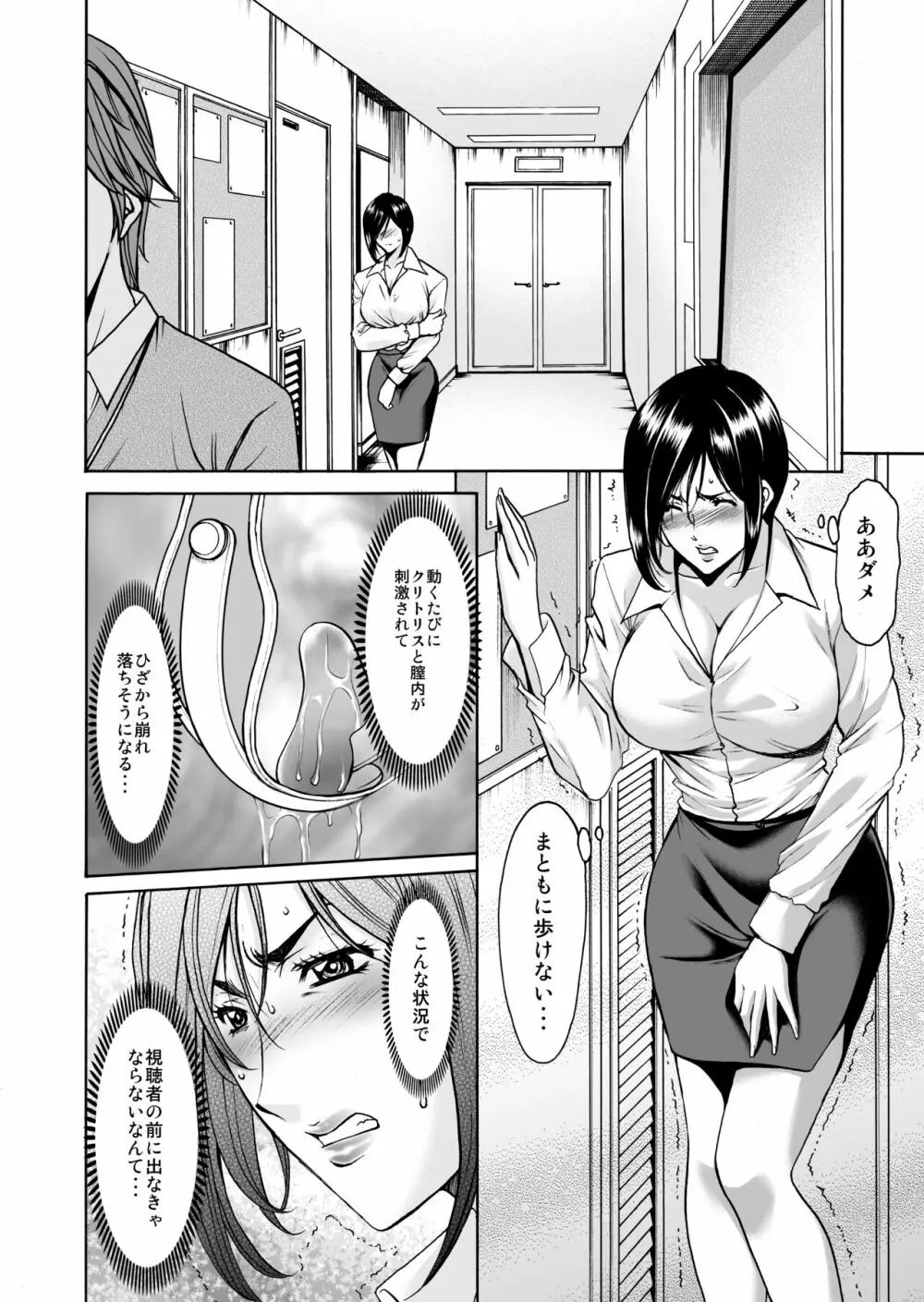 未コミック化作品集 弐 - page153
