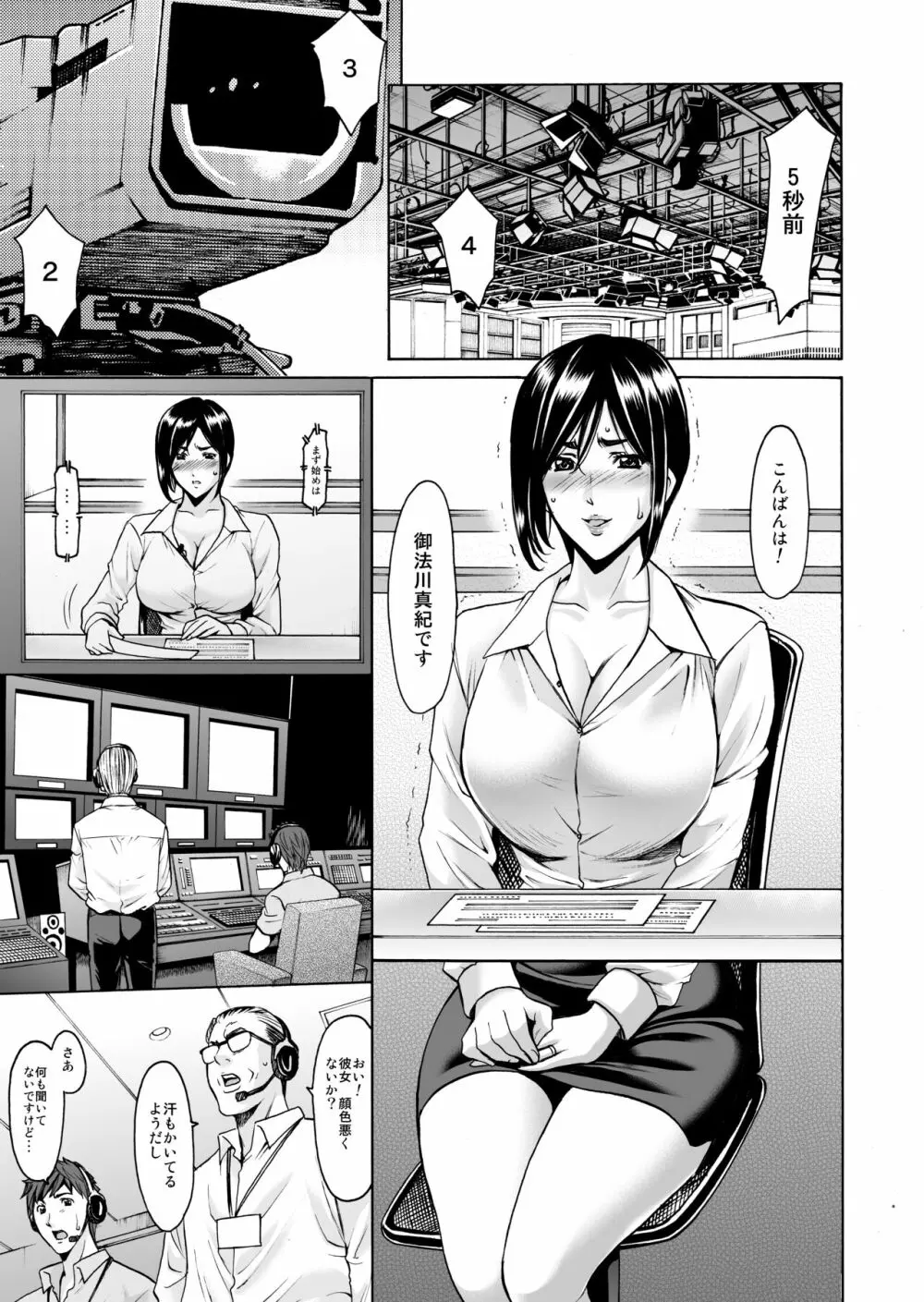 未コミック化作品集 弐 - page154