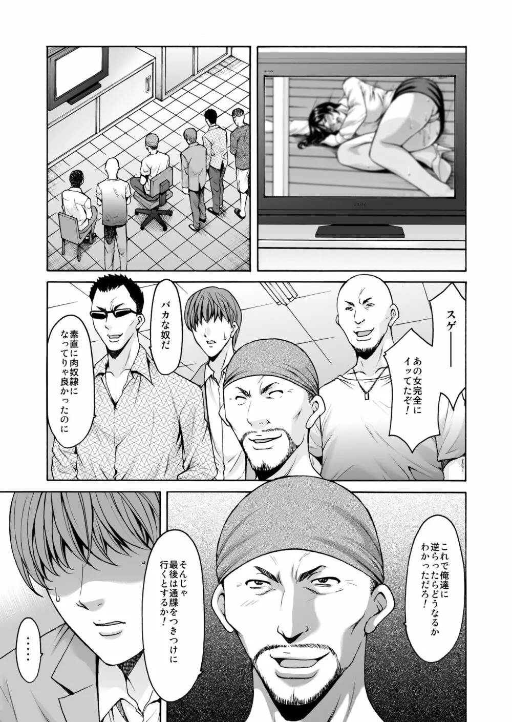 未コミック化作品集 弐 - page160