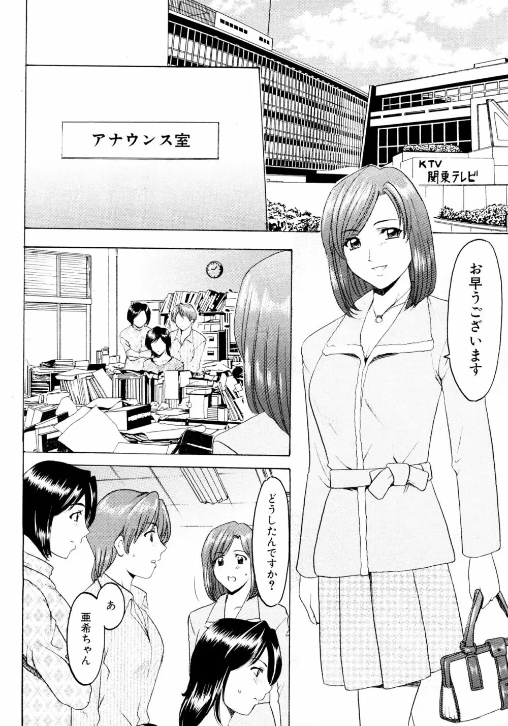 未コミック化作品集 弐 - page171