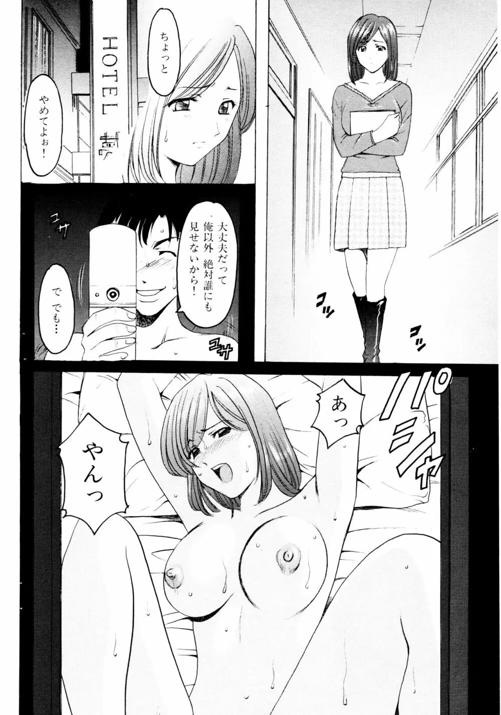未コミック化作品集 弐 - page173