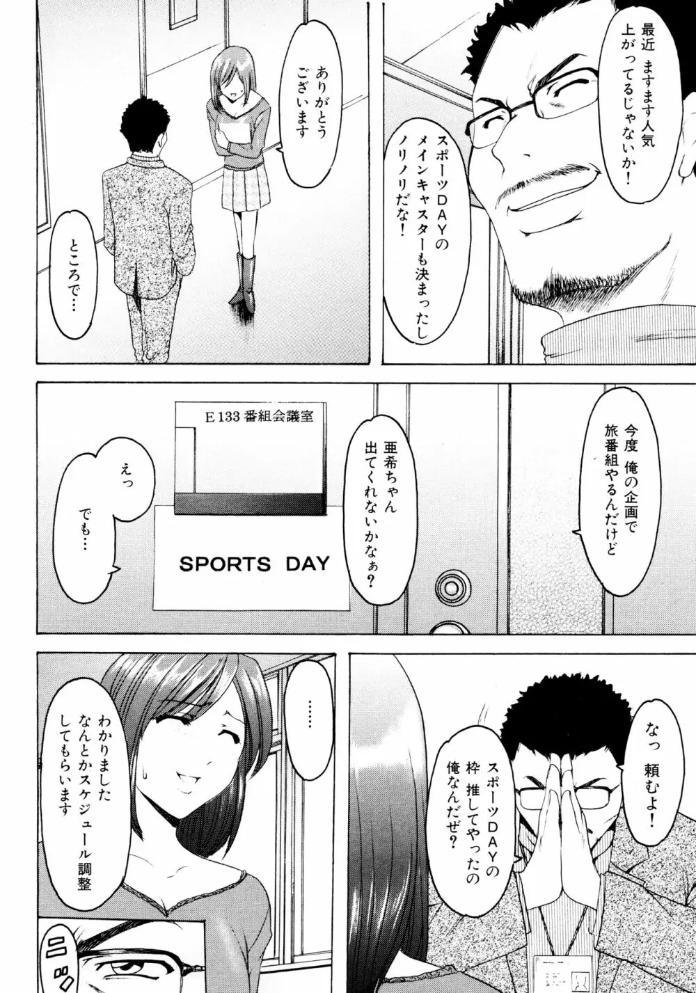 未コミック化作品集 弐 - page175