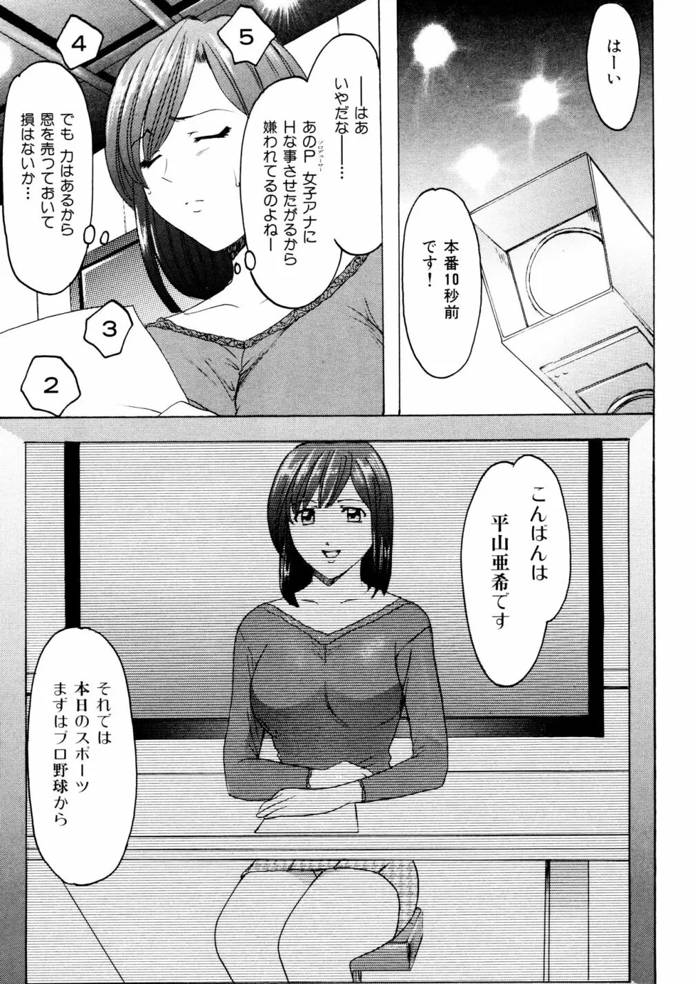 未コミック化作品集 弐 - page176
