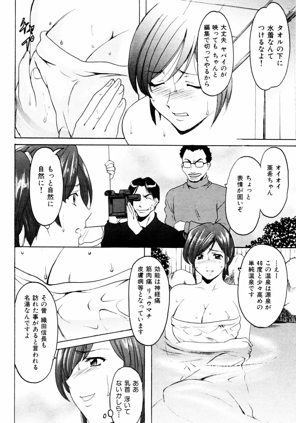 未コミック化作品集 弐 - page179