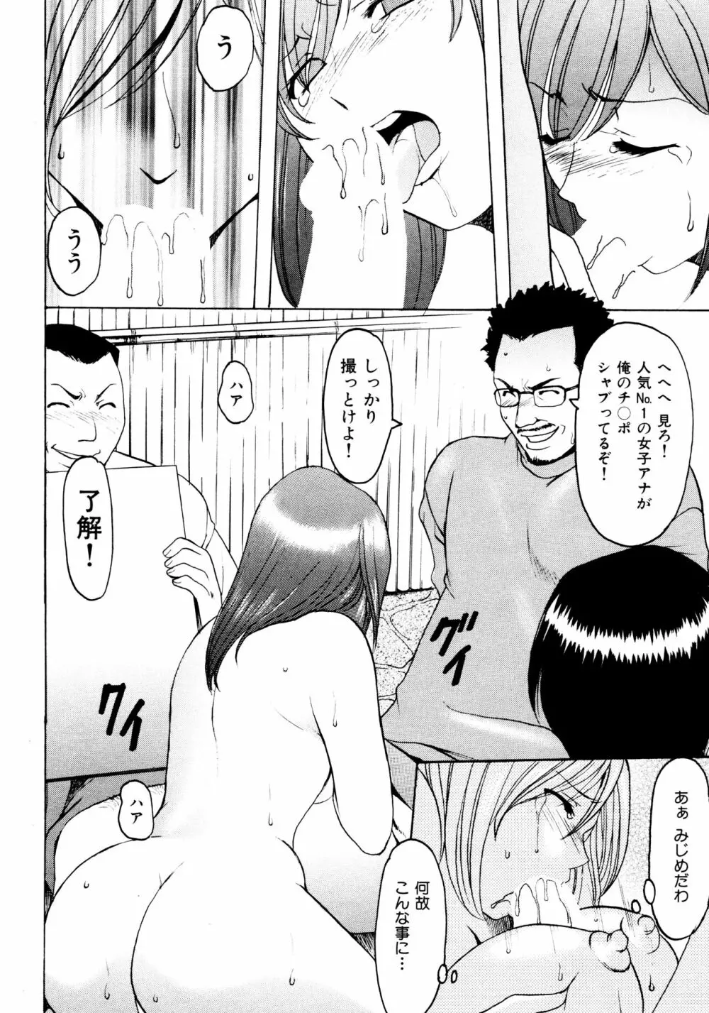 未コミック化作品集 弐 - page185
