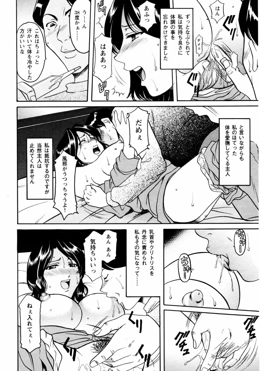 未コミック化作品集 弐 - page22