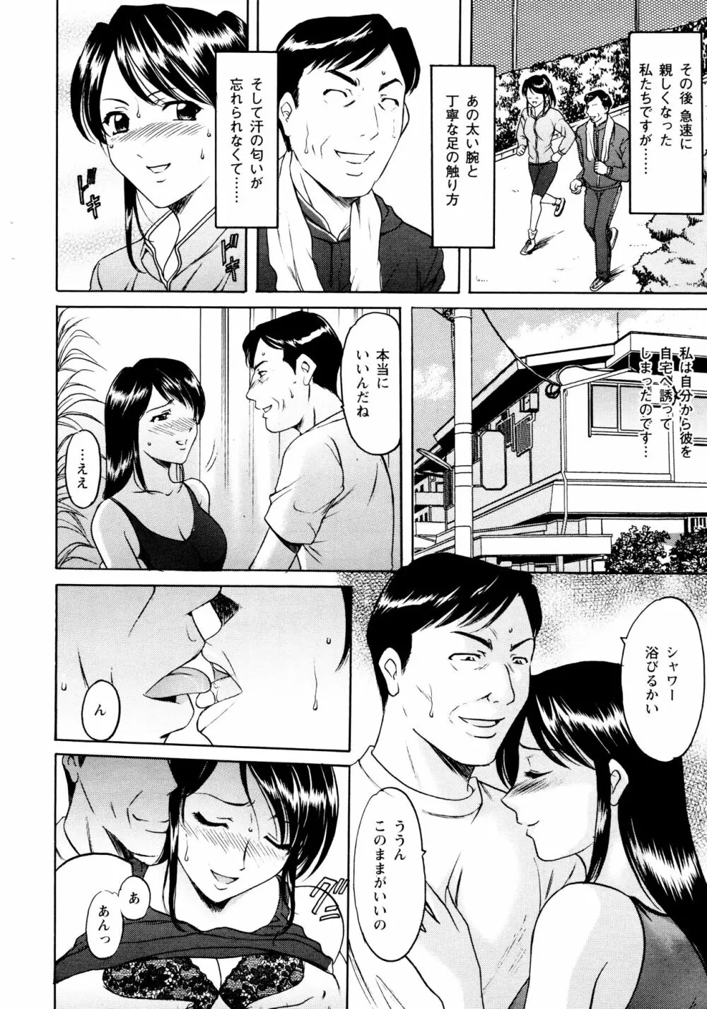 未コミック化作品集 弐 - page28