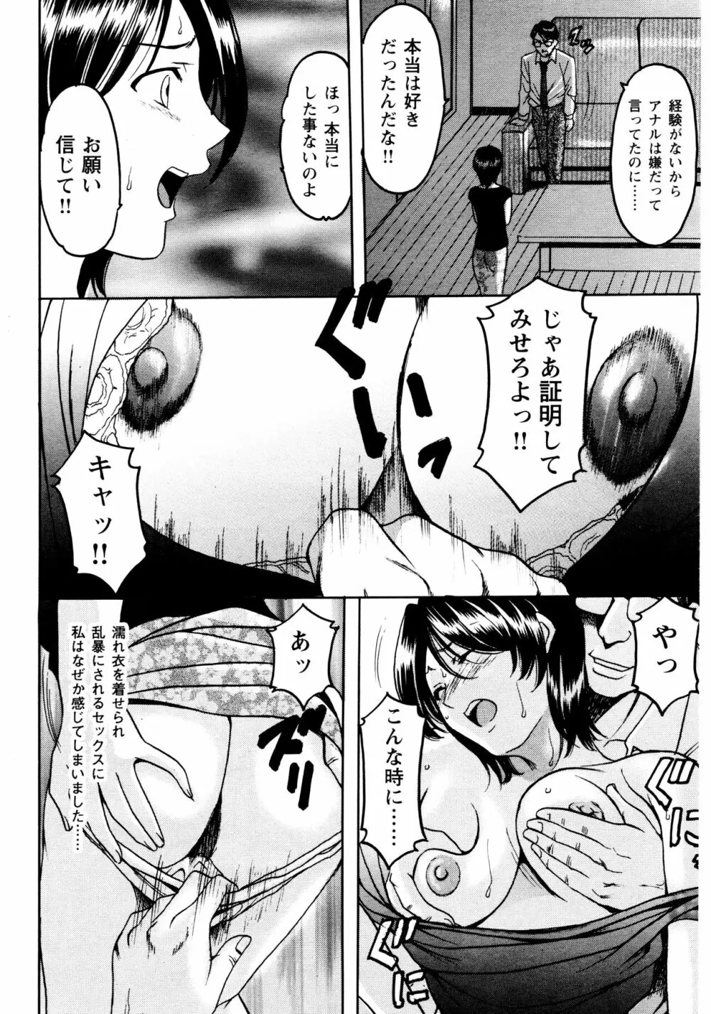 未コミック化作品集 弐 - page34