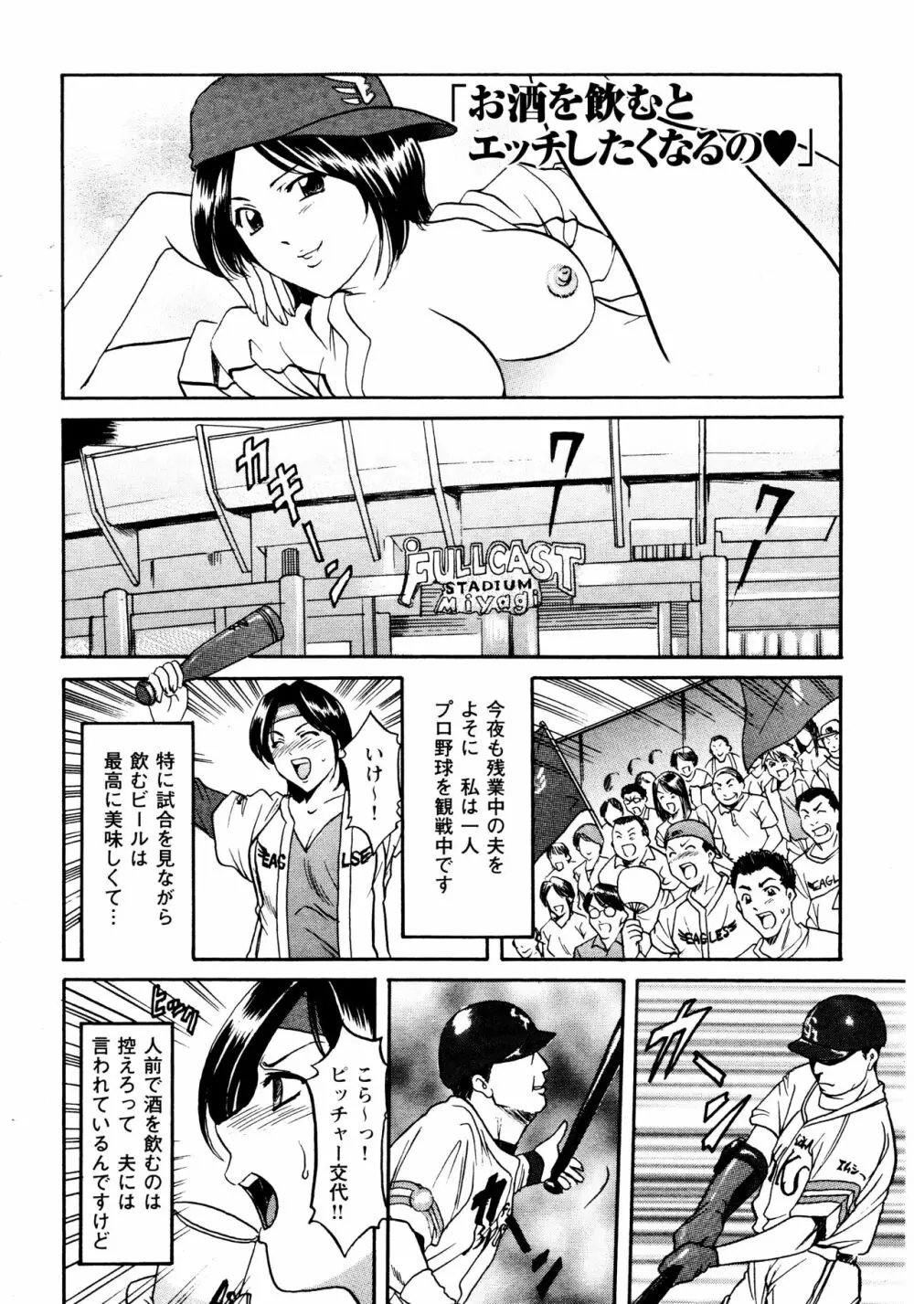 未コミック化作品集 弐 - page42