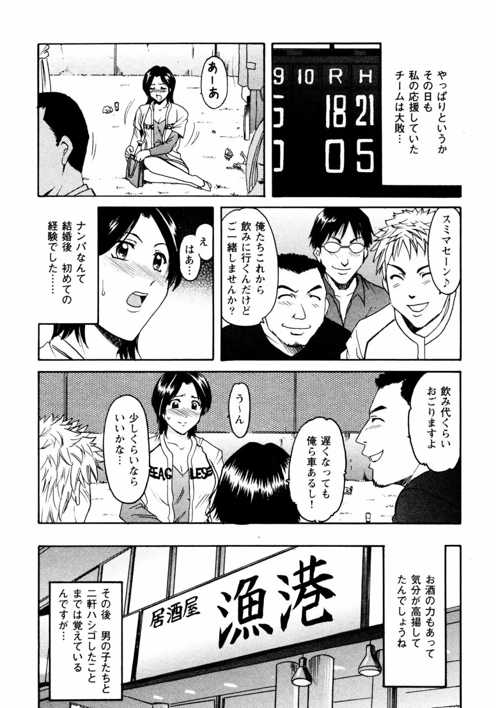 未コミック化作品集 弐 - page43