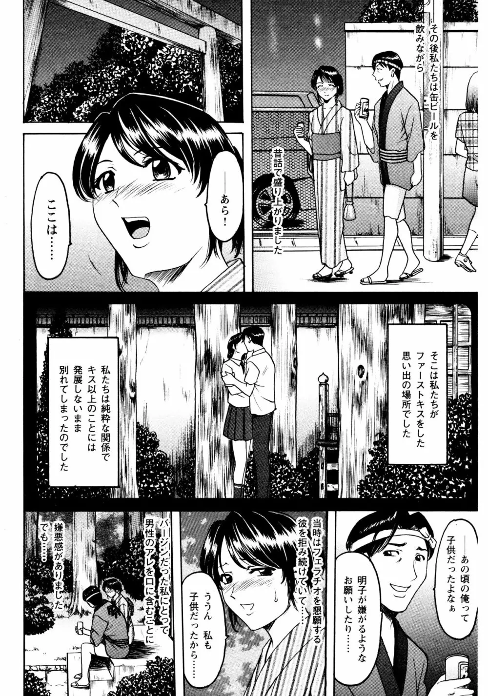 未コミック化作品集 弐 - page48