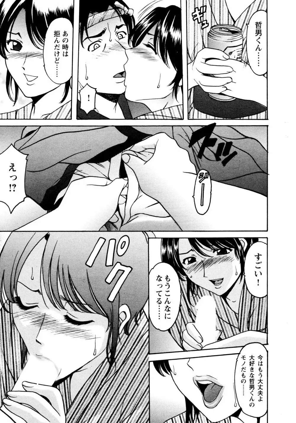 未コミック化作品集 弐 - page49