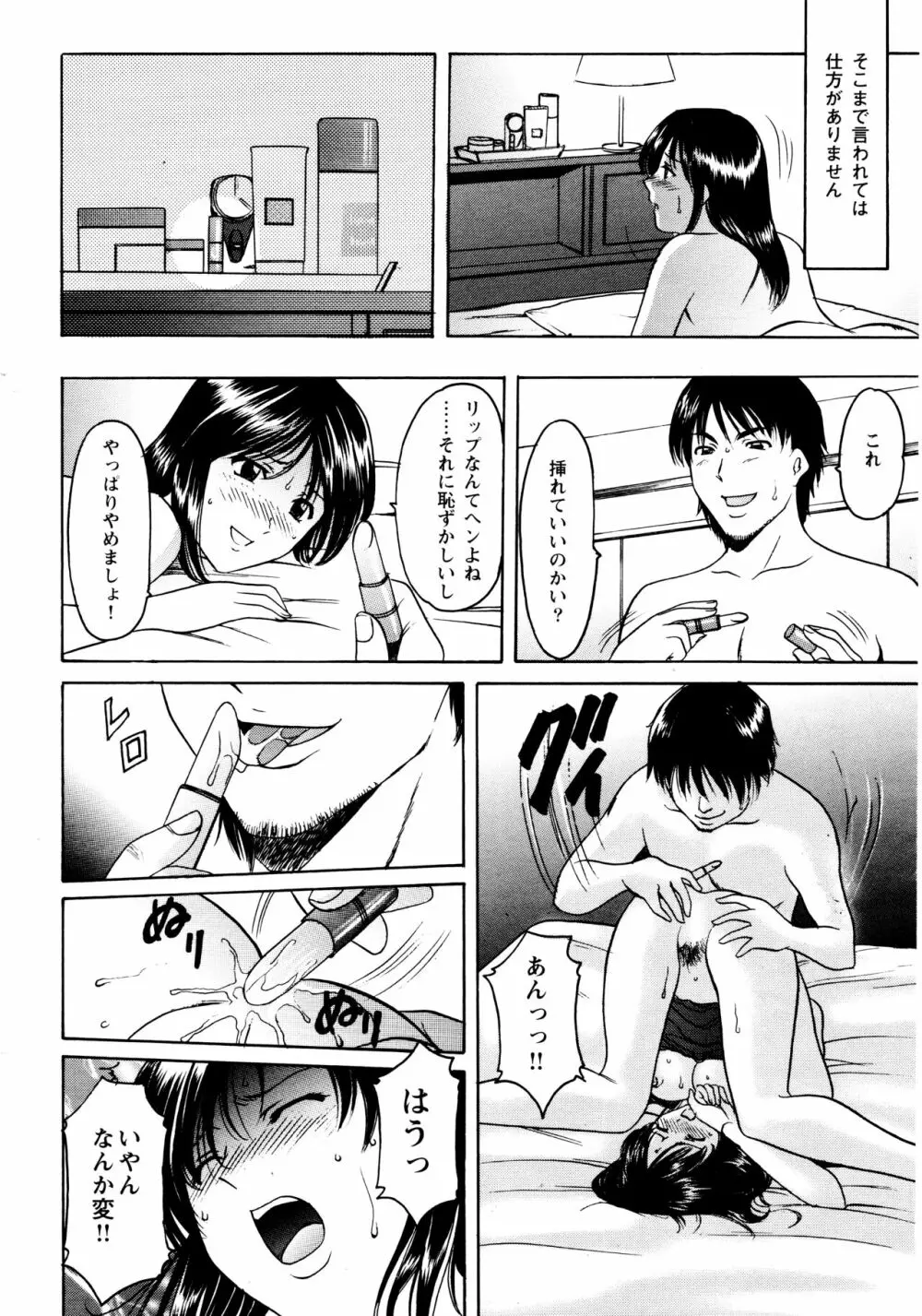 未コミック化作品集 弐 - page5