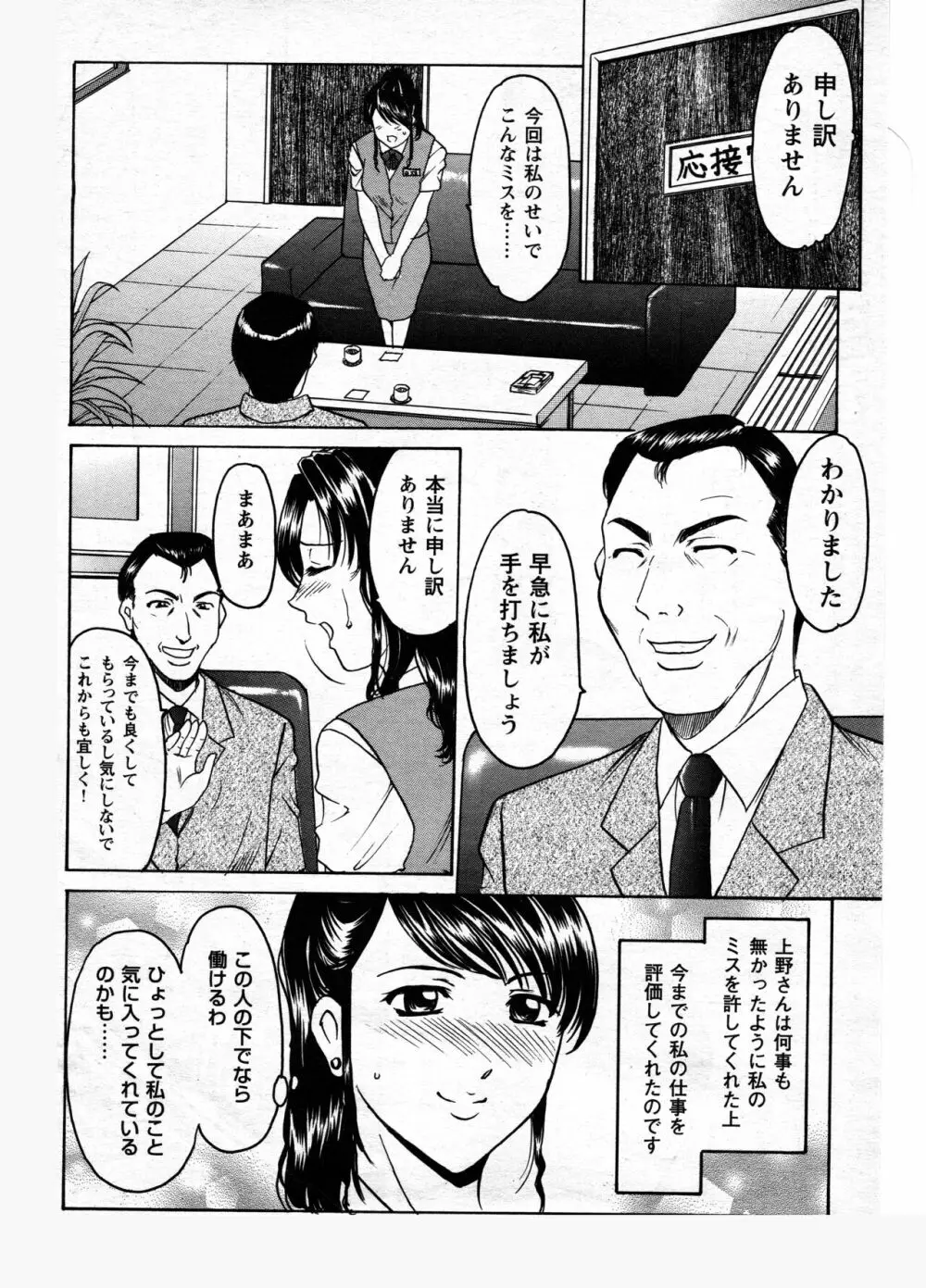 未コミック化作品集 弐 - page57