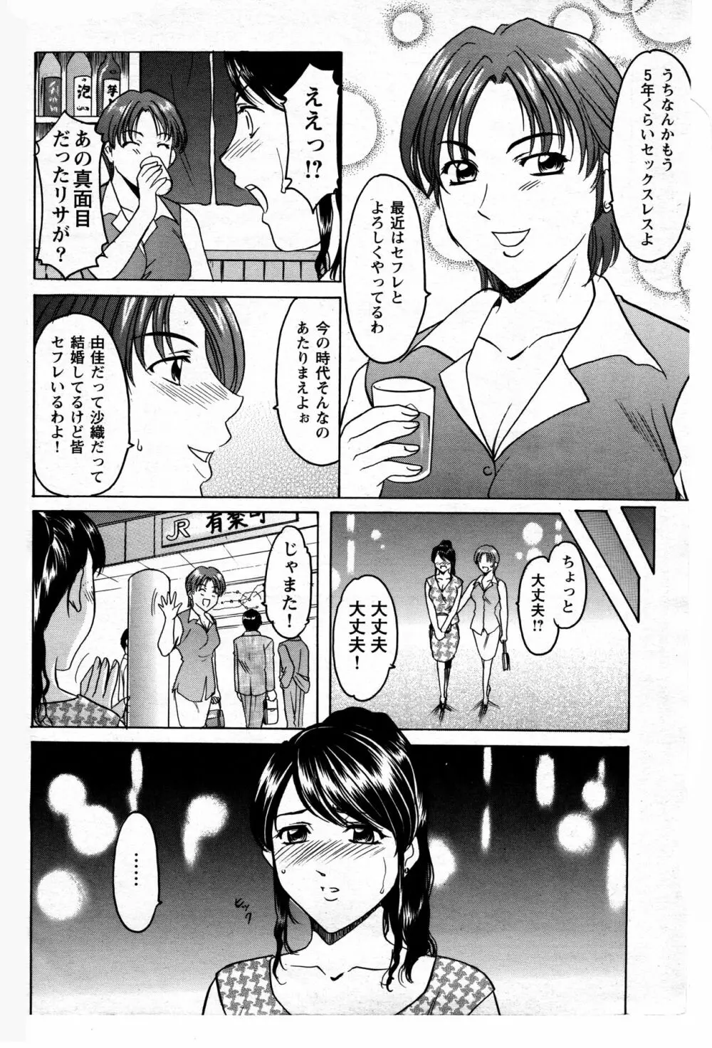 未コミック化作品集 弐 - page59