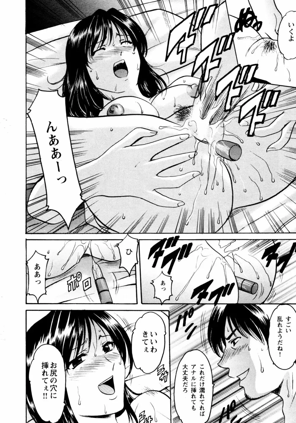未コミック化作品集 弐 - page6