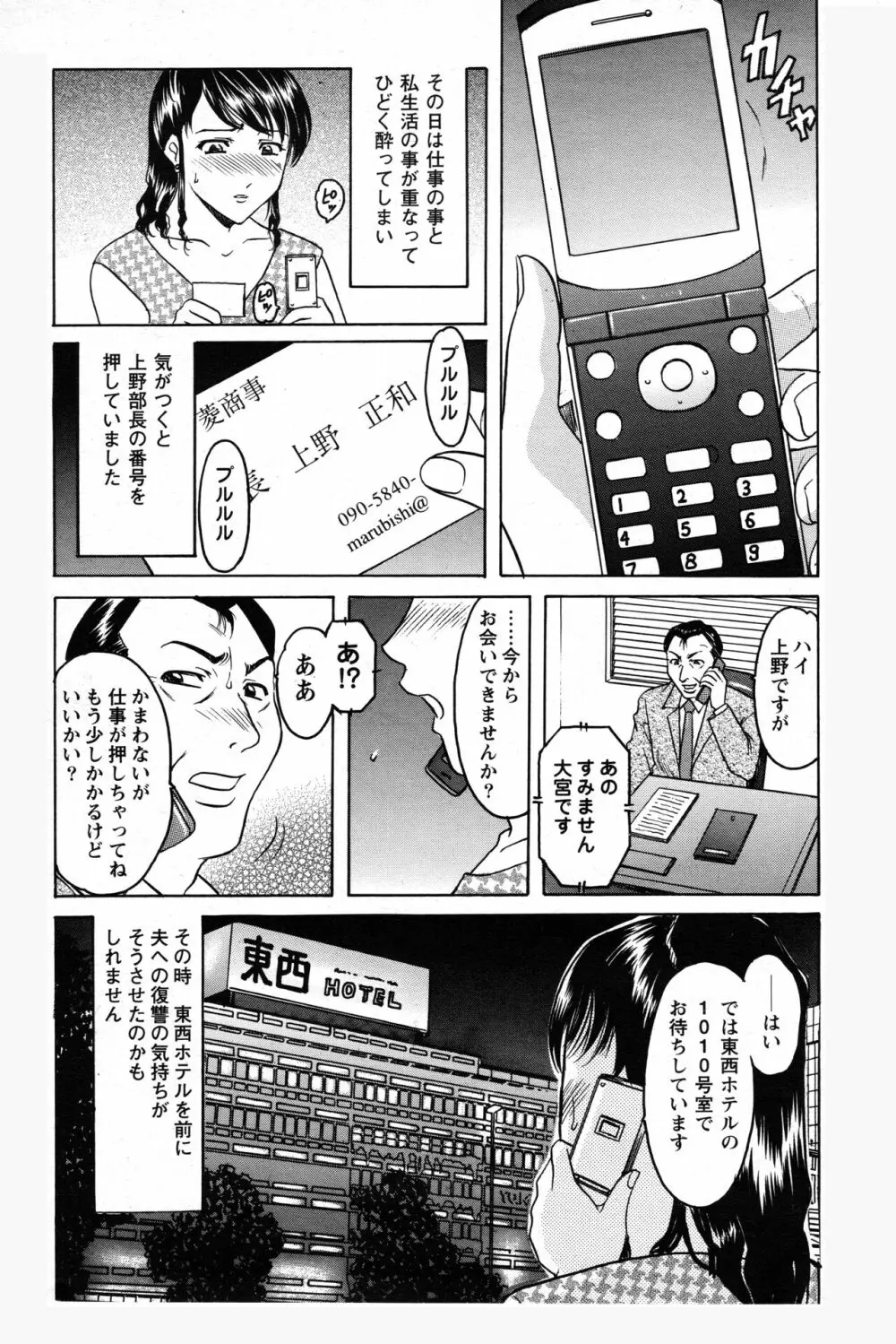 未コミック化作品集 弐 - page60