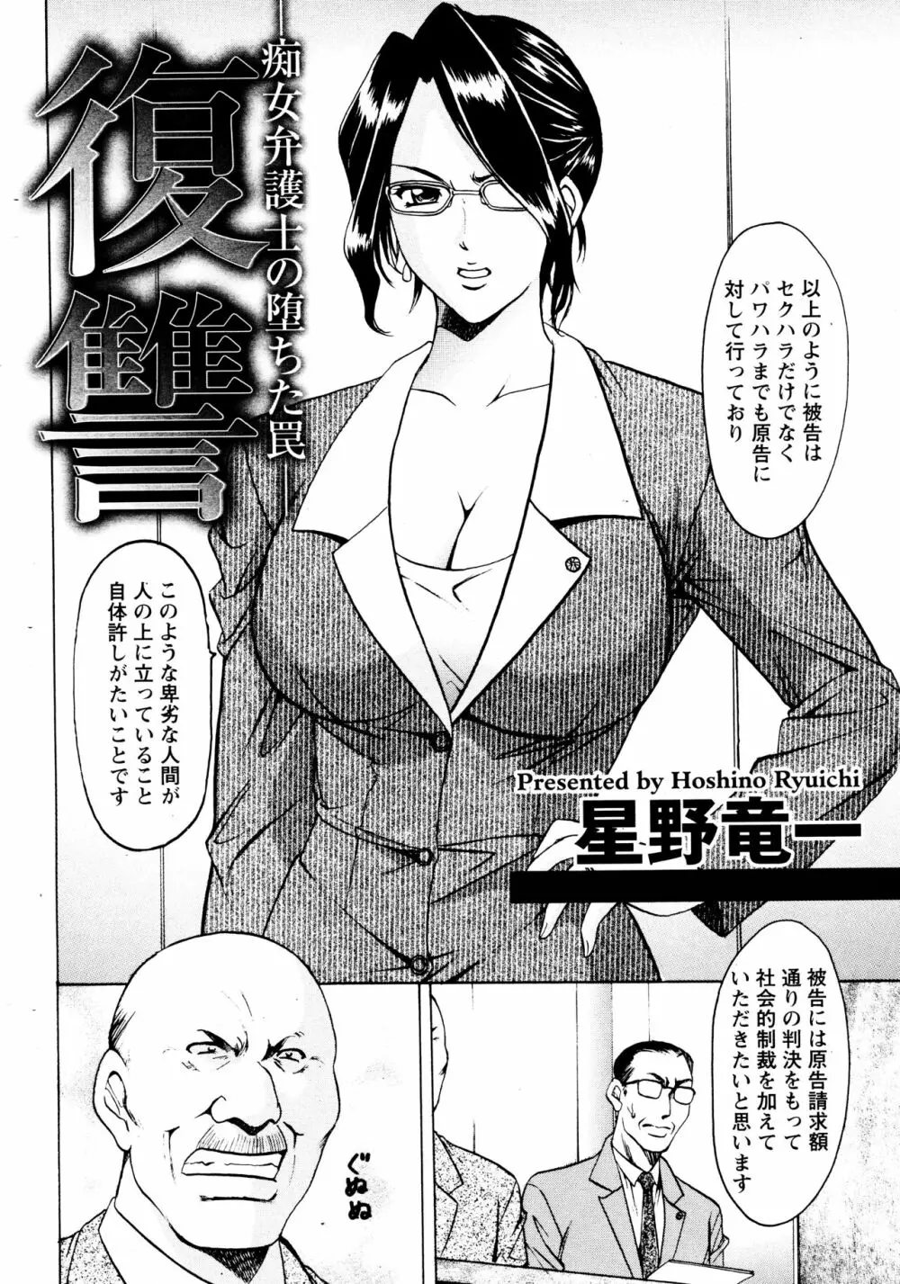 未コミック化作品集 弐 - page69