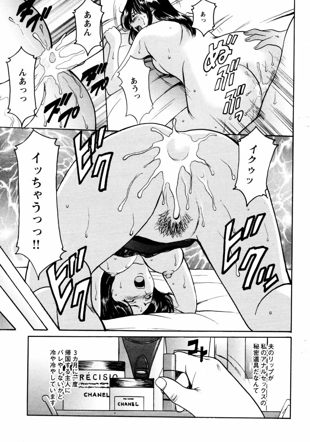 未コミック化作品集 弐 - page7