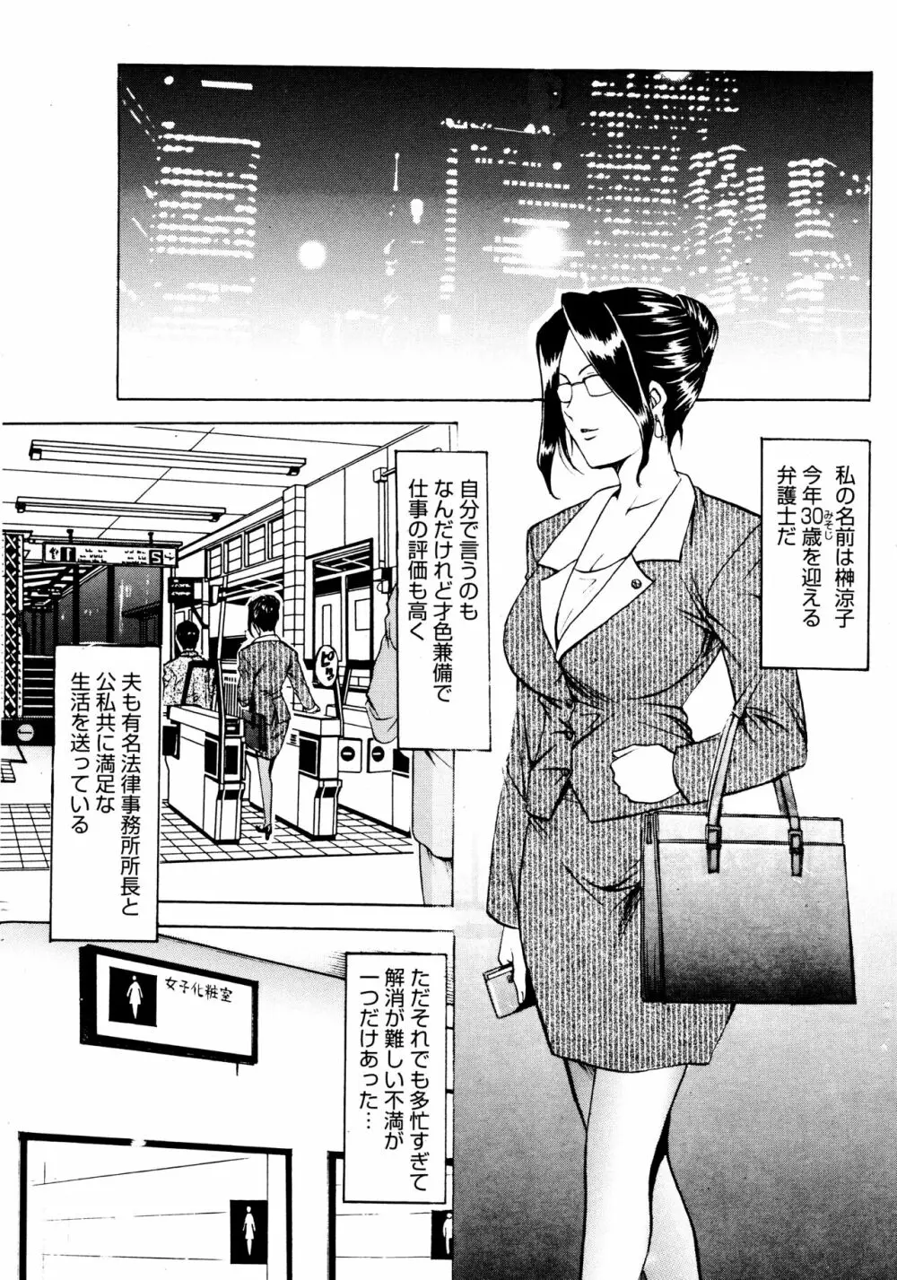 未コミック化作品集 弐 - page70