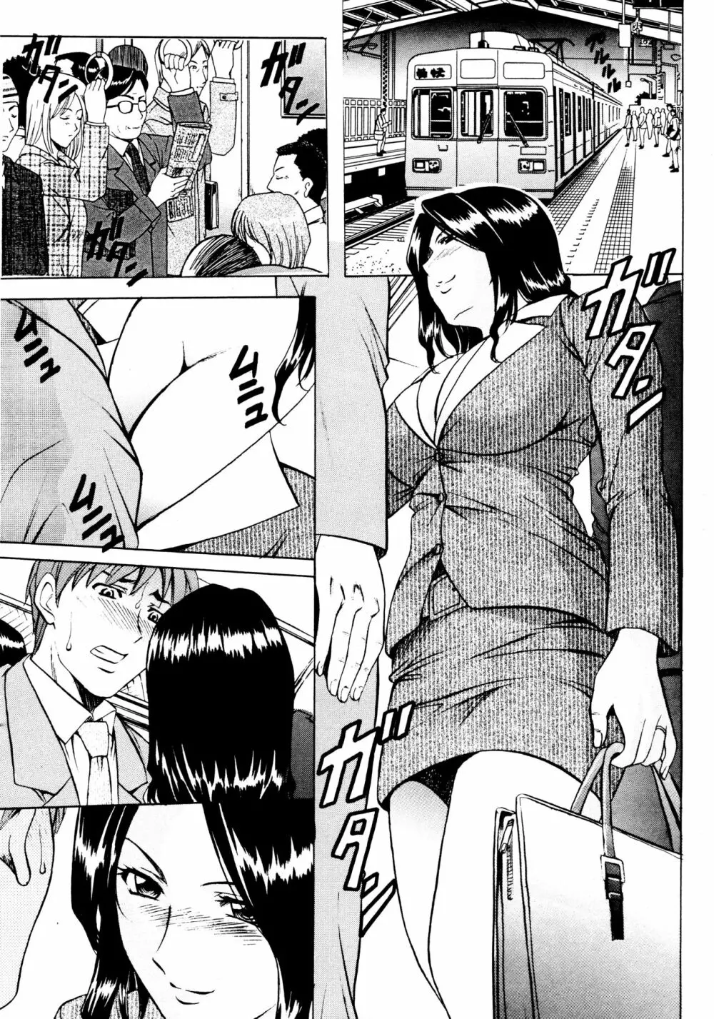 未コミック化作品集 弐 - page72