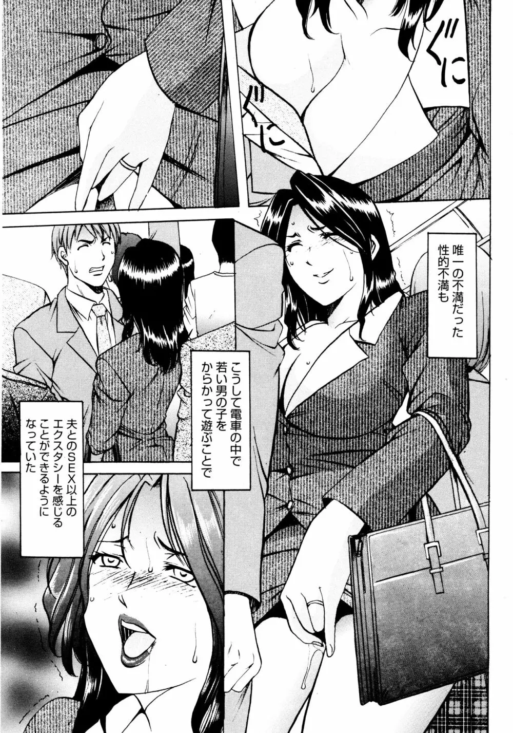 未コミック化作品集 弐 - page74