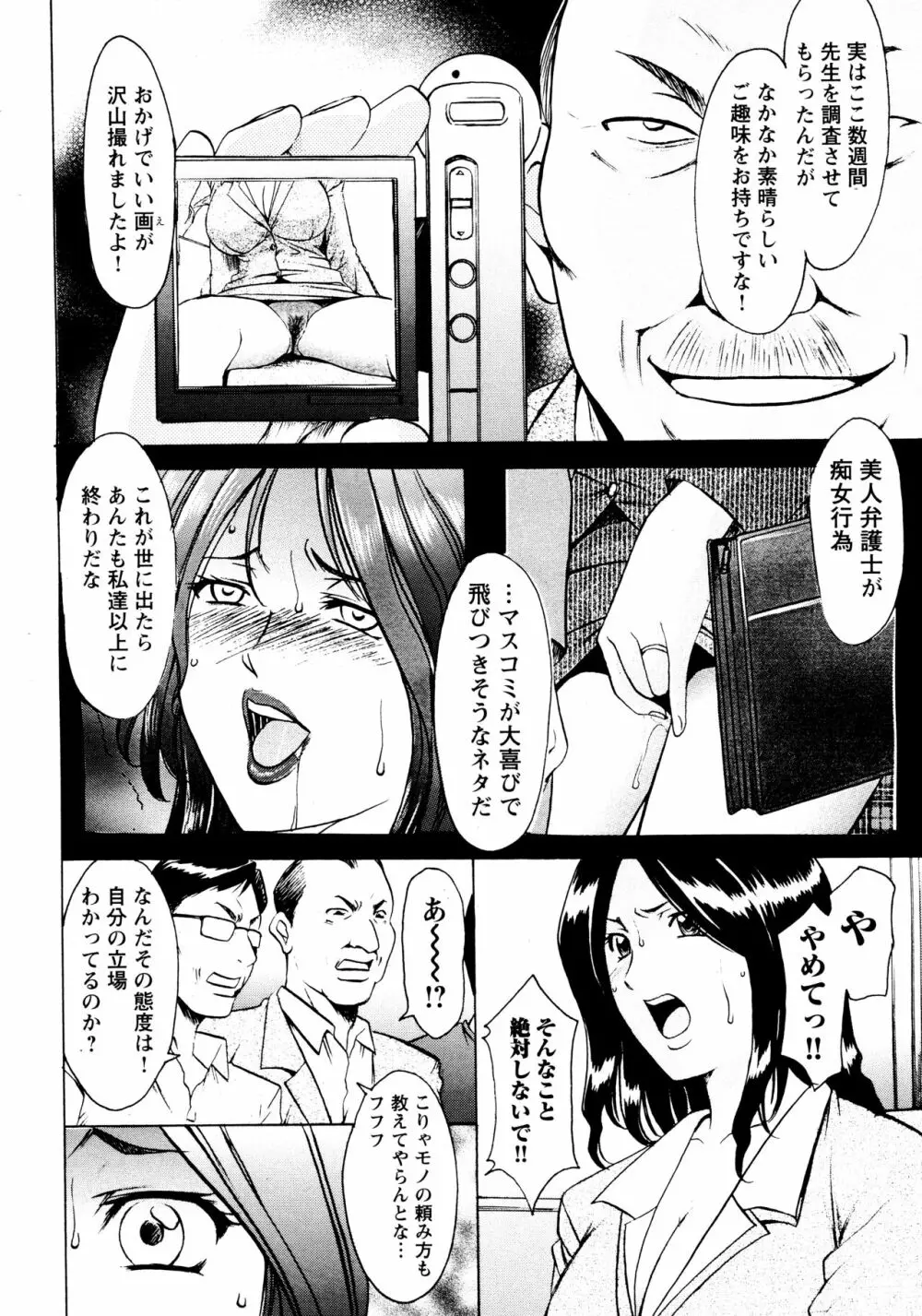 未コミック化作品集 弐 - page79