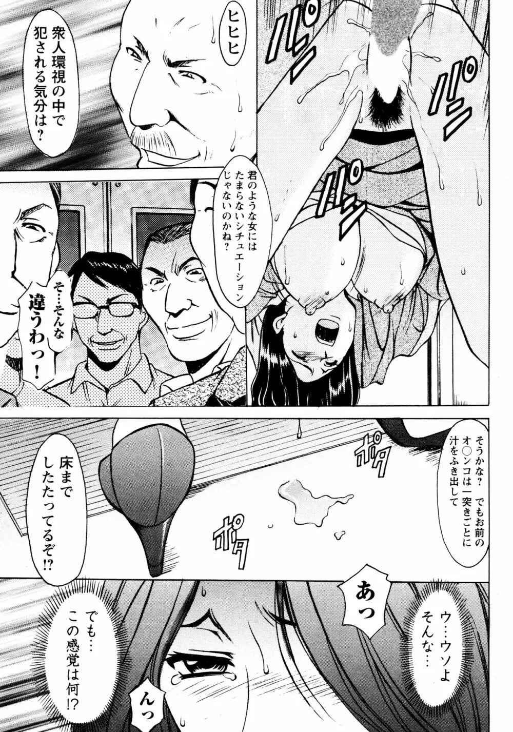 未コミック化作品集 弐 - page84