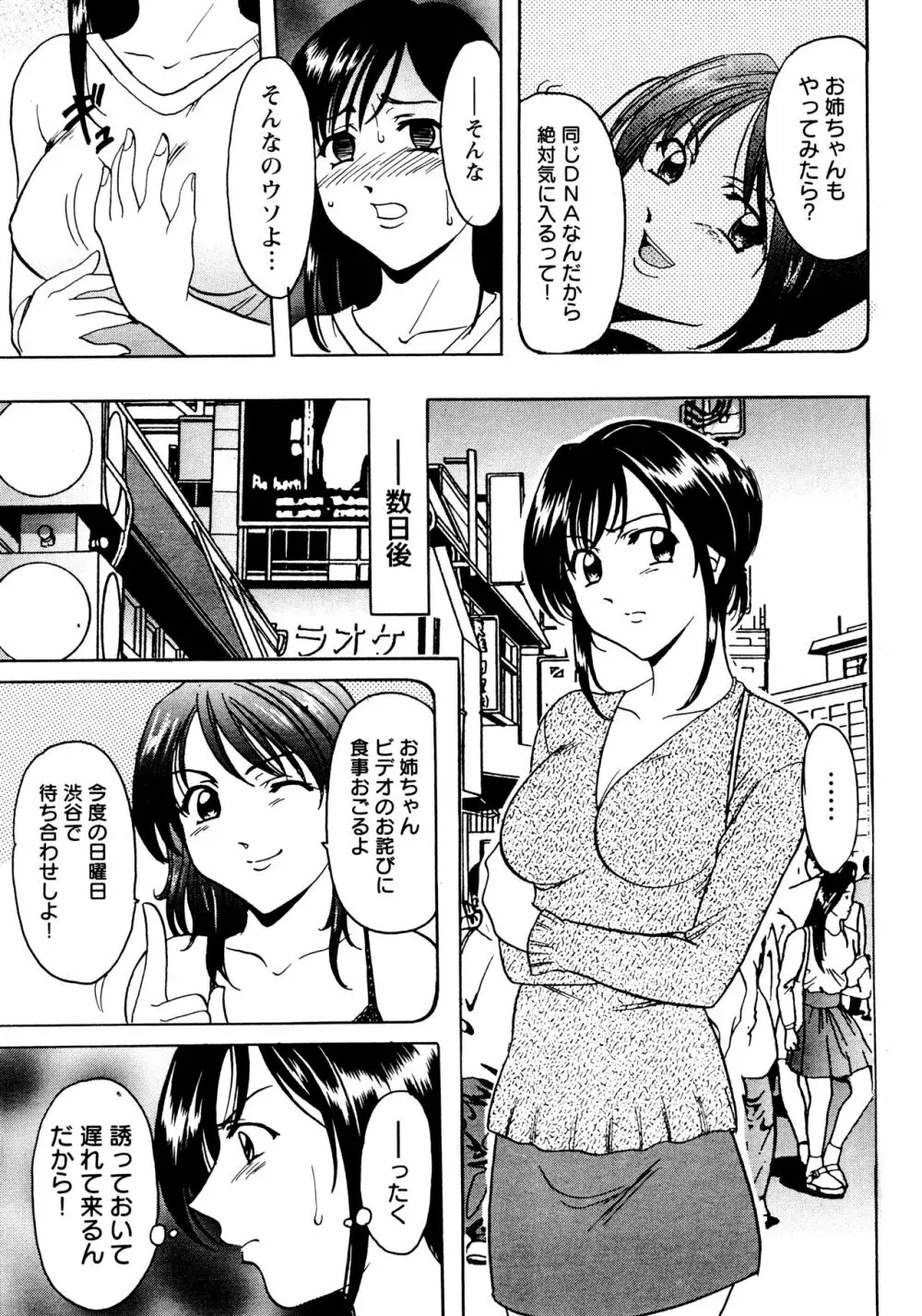 未コミック化作品集 弐 - page96