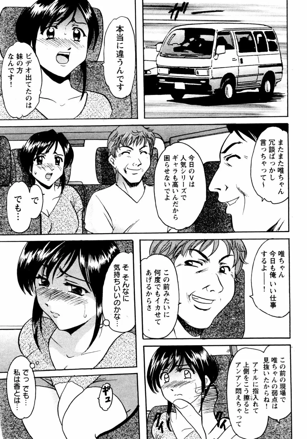 未コミック化作品集 弐 - page98