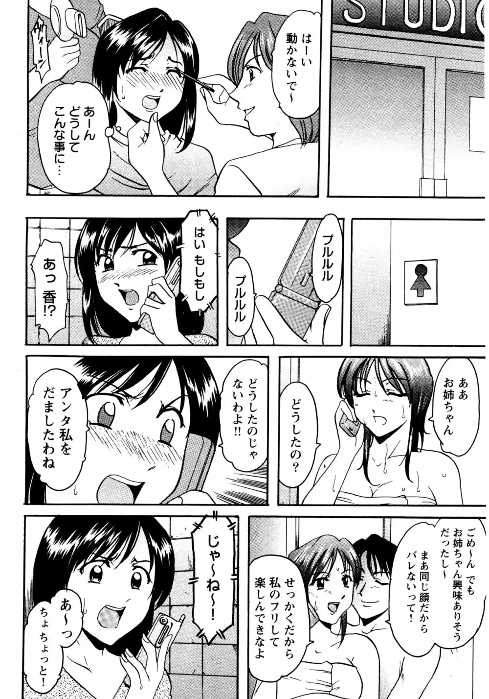 未コミック化作品集 弐 - page99