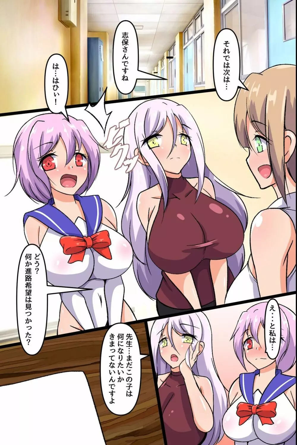 ようこそ性職者育成学園へ!2 エロくて綺麗なママと一緒に巨根をおもてなしするセックス授業参観 - page24