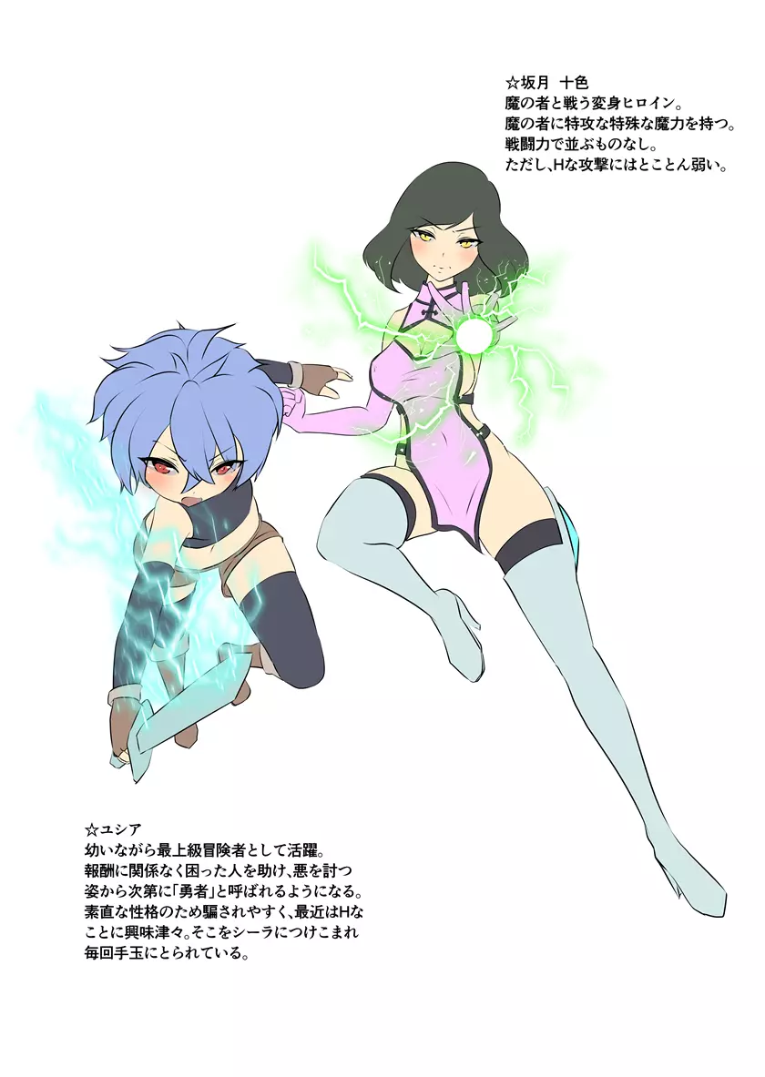 ウチの子たちが仲良く敗北してイジメられる話 - page41