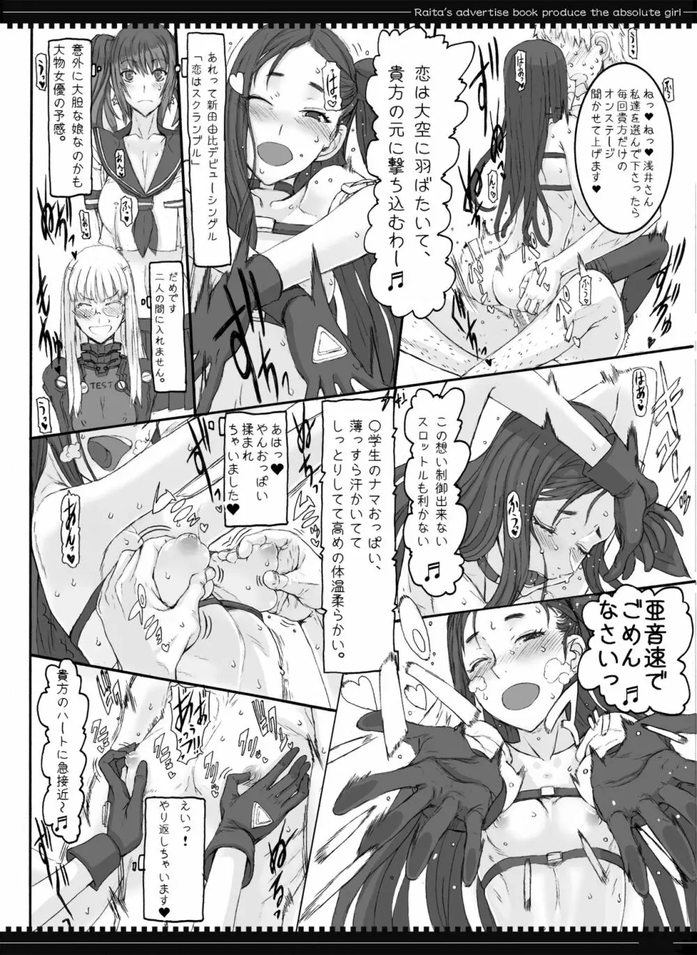 魔法少女総集編2 - page112