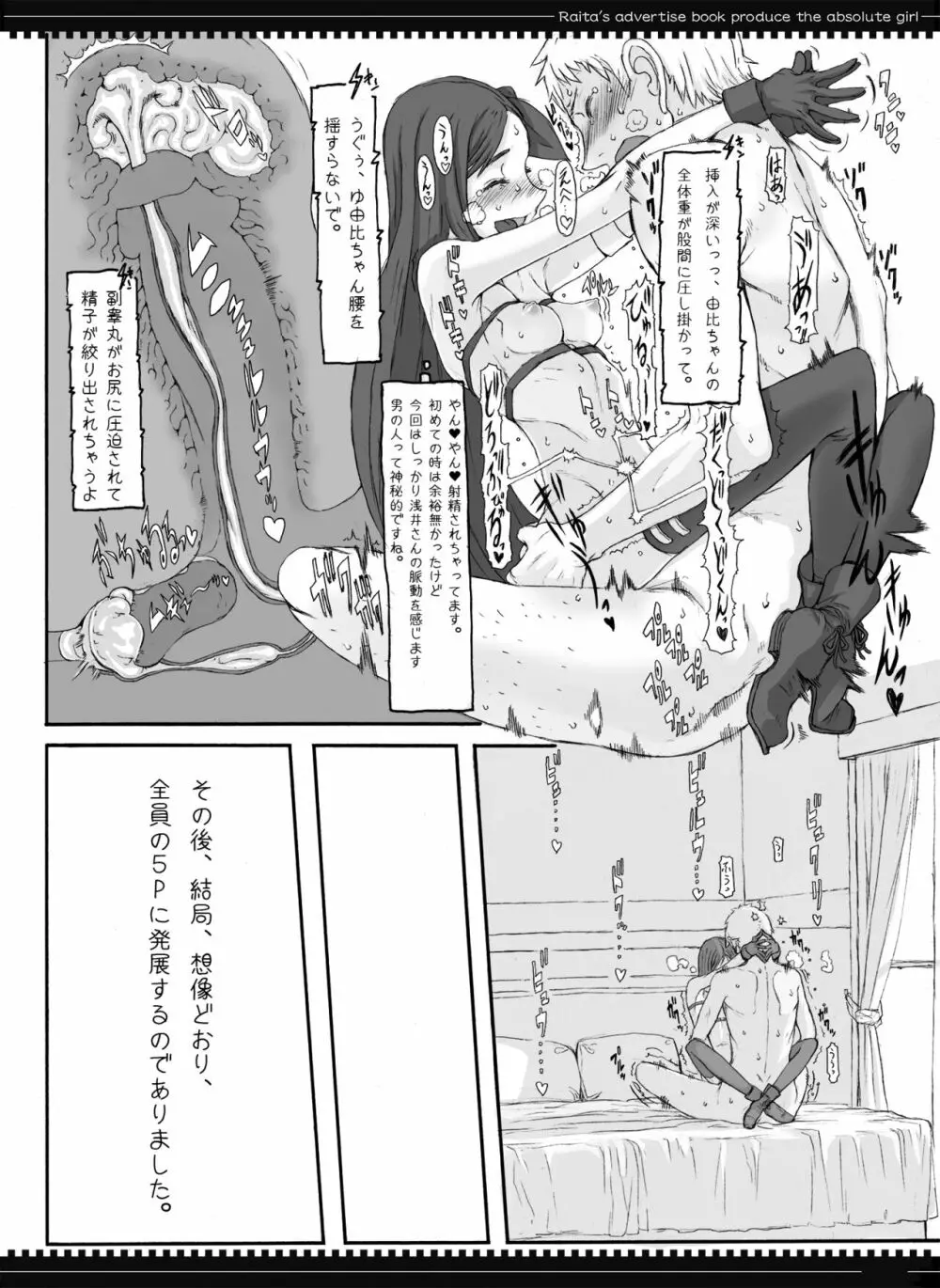 魔法少女総集編2 - page114