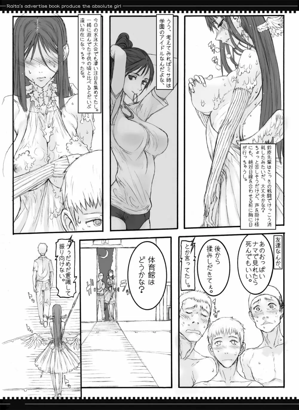 魔法少女総集編2 - page13