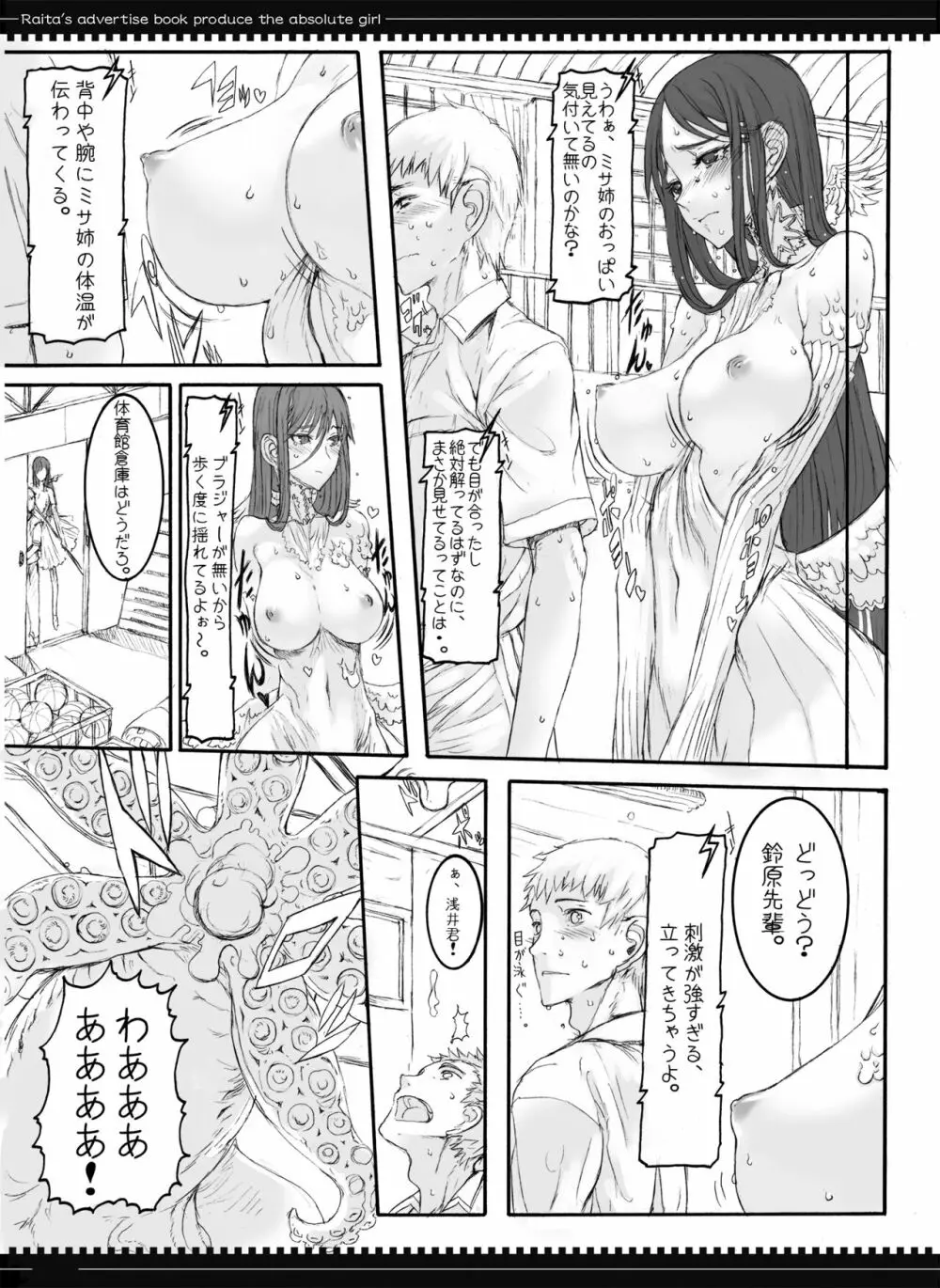 魔法少女総集編2 - page15