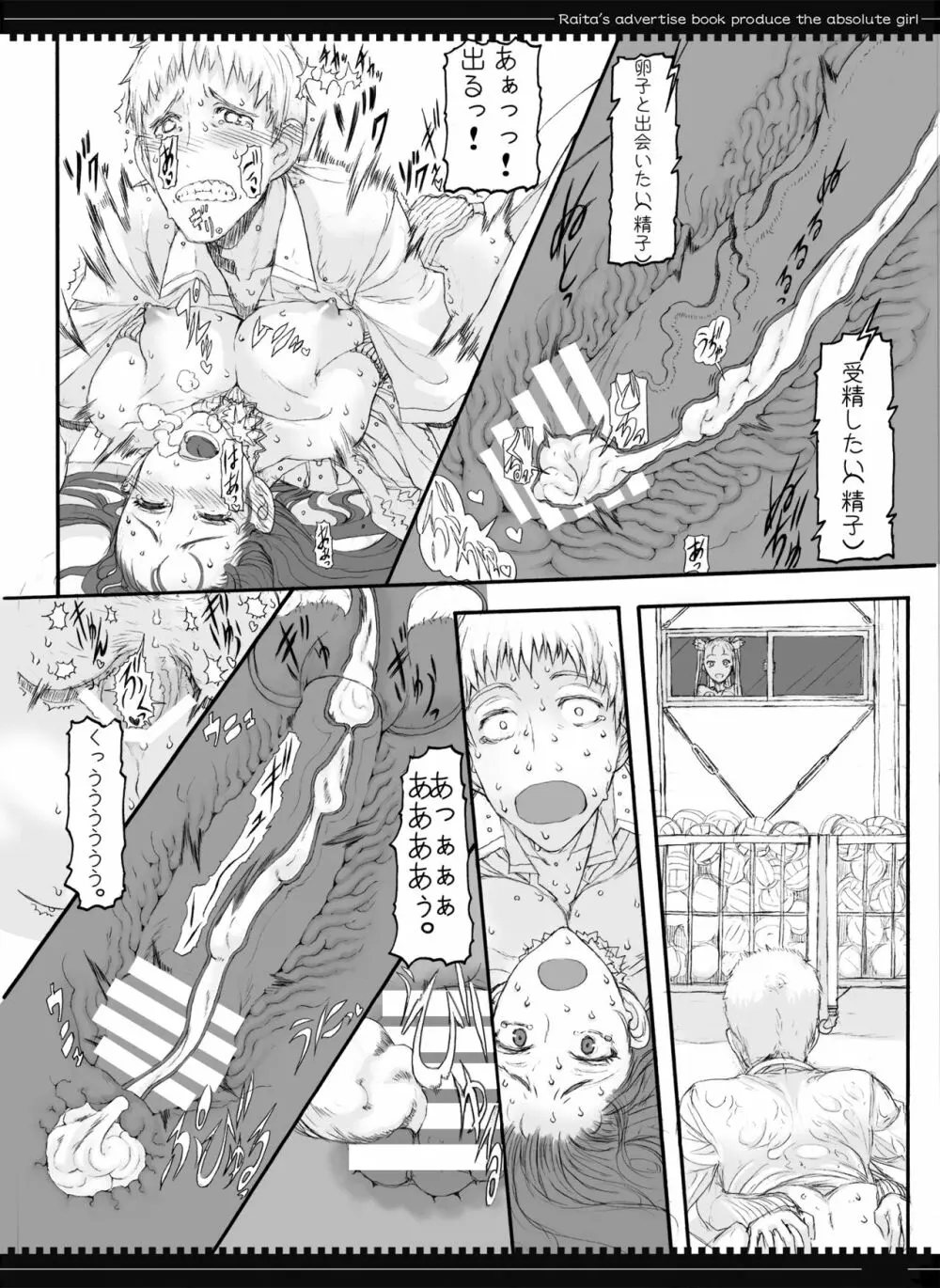 魔法少女総集編2 - page20
