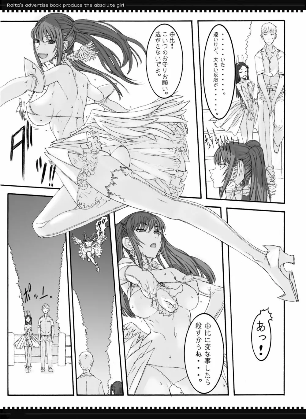 魔法少女総集編2 - page34