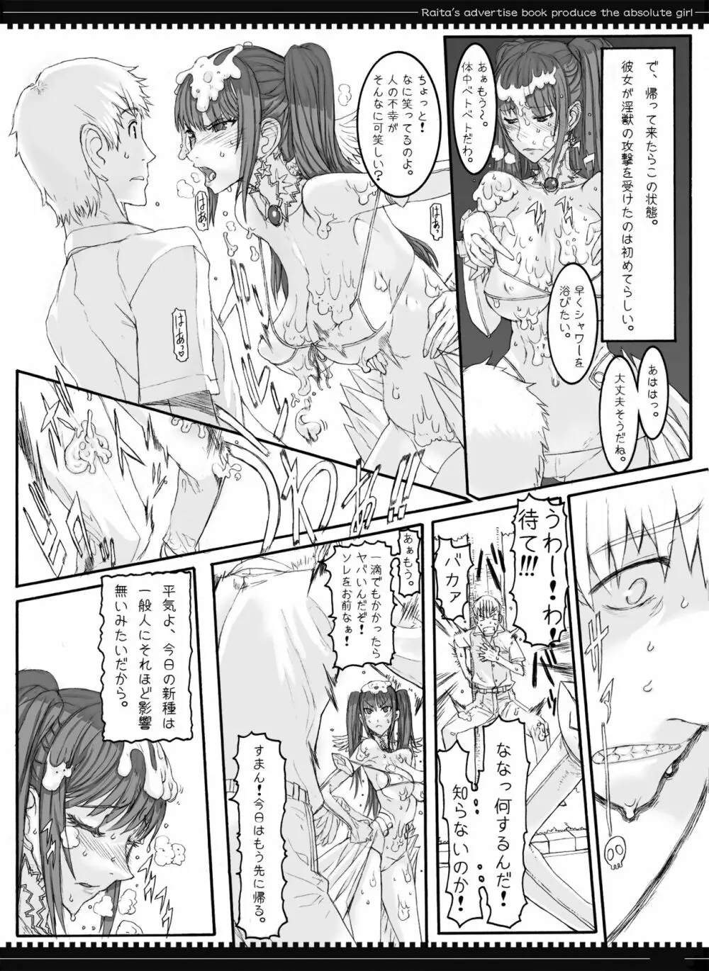 魔法少女総集編2 - page55
