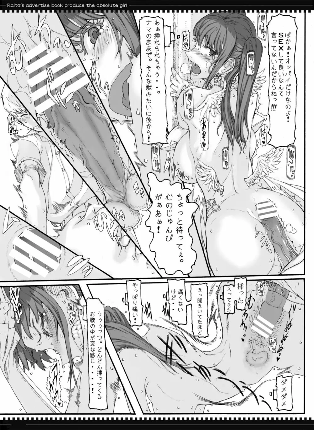魔法少女総集編2 - page62