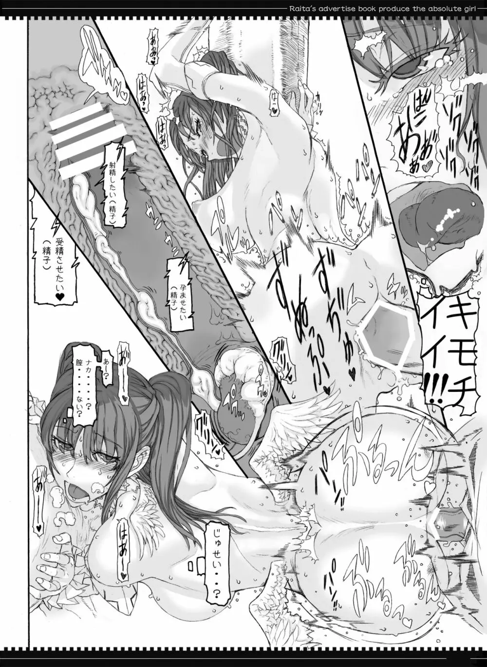 魔法少女総集編2 - page65