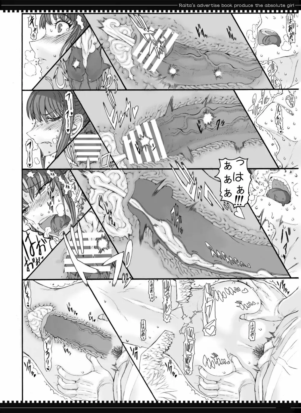 魔法少女総集編2 - page67