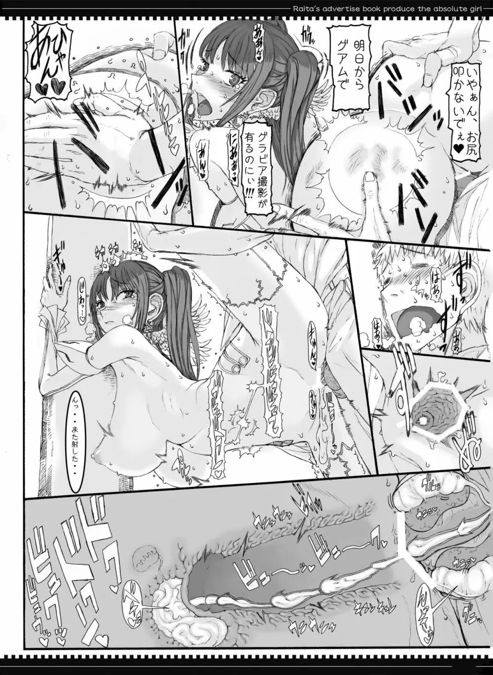 魔法少女総集編2 - page69