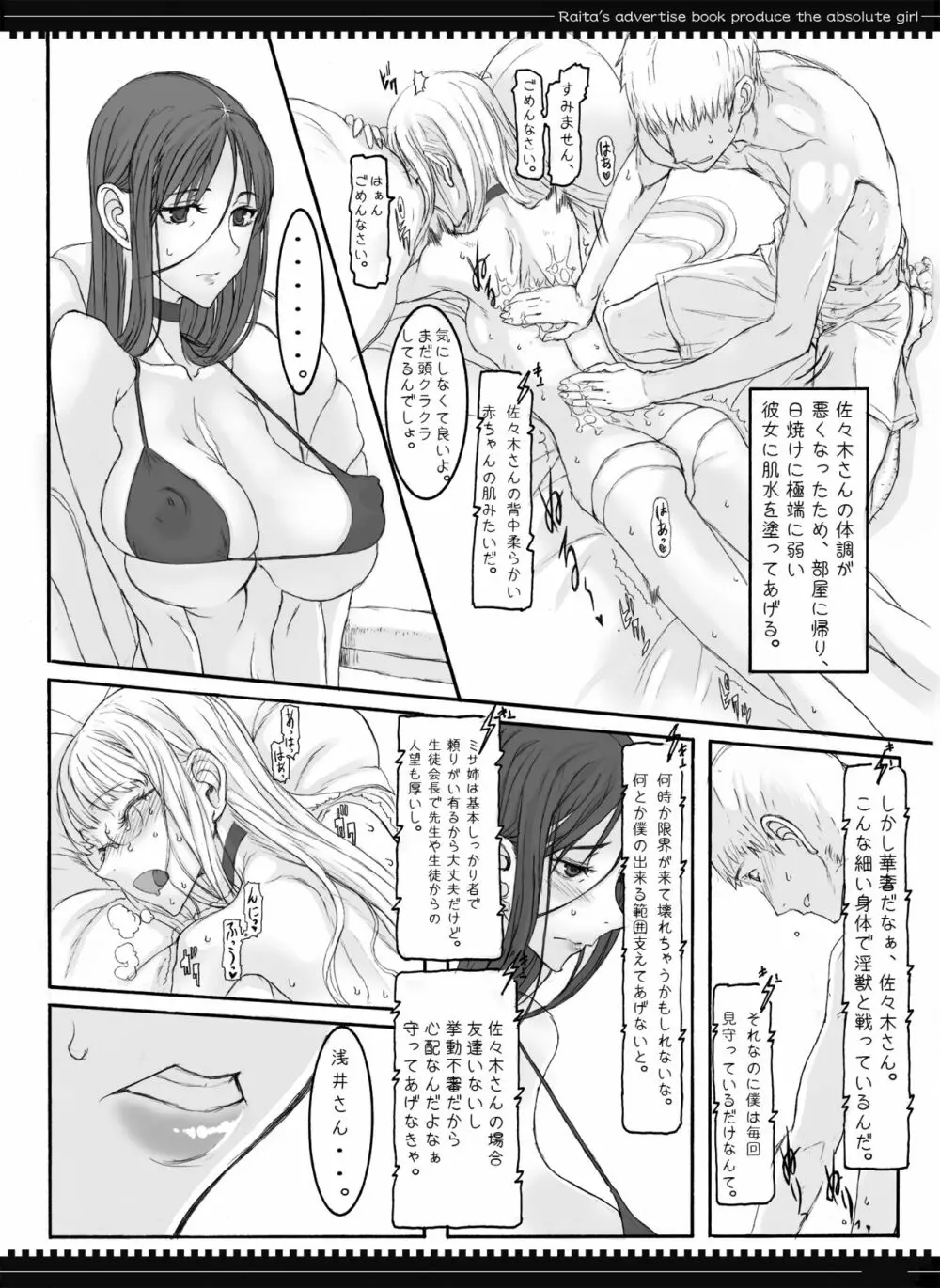 魔法少女総集編2 - page82