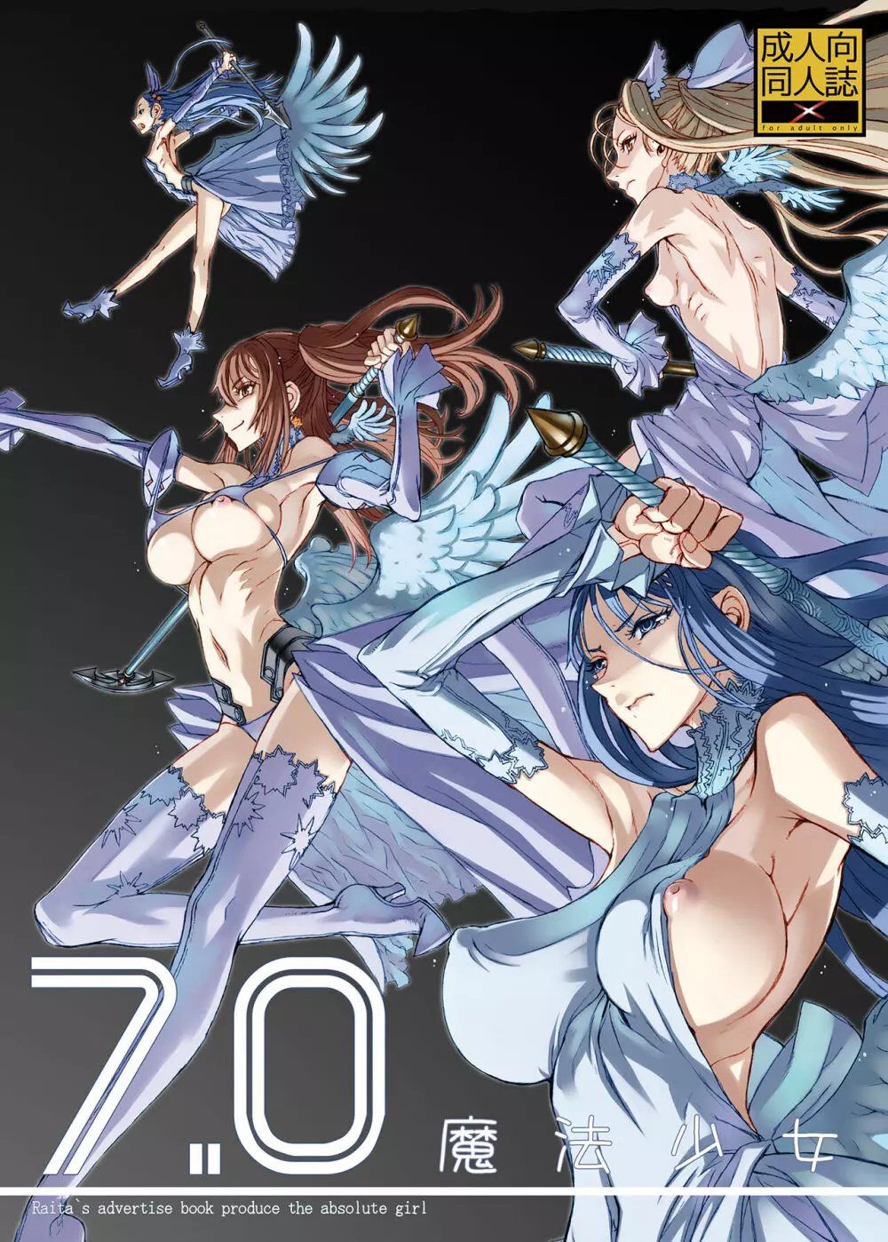 魔法少女総集編2 - page96