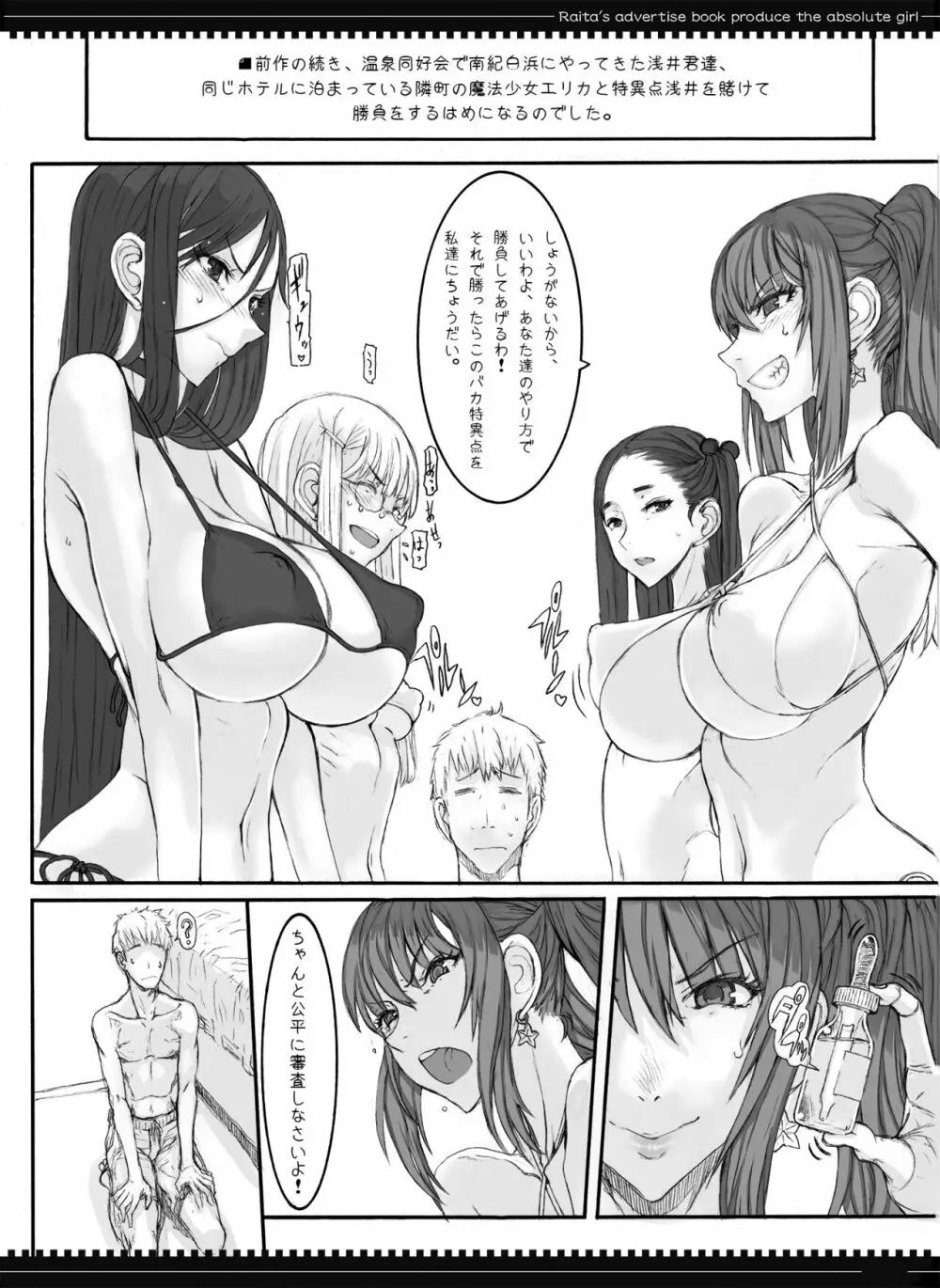 魔法少女総集編2 - page98