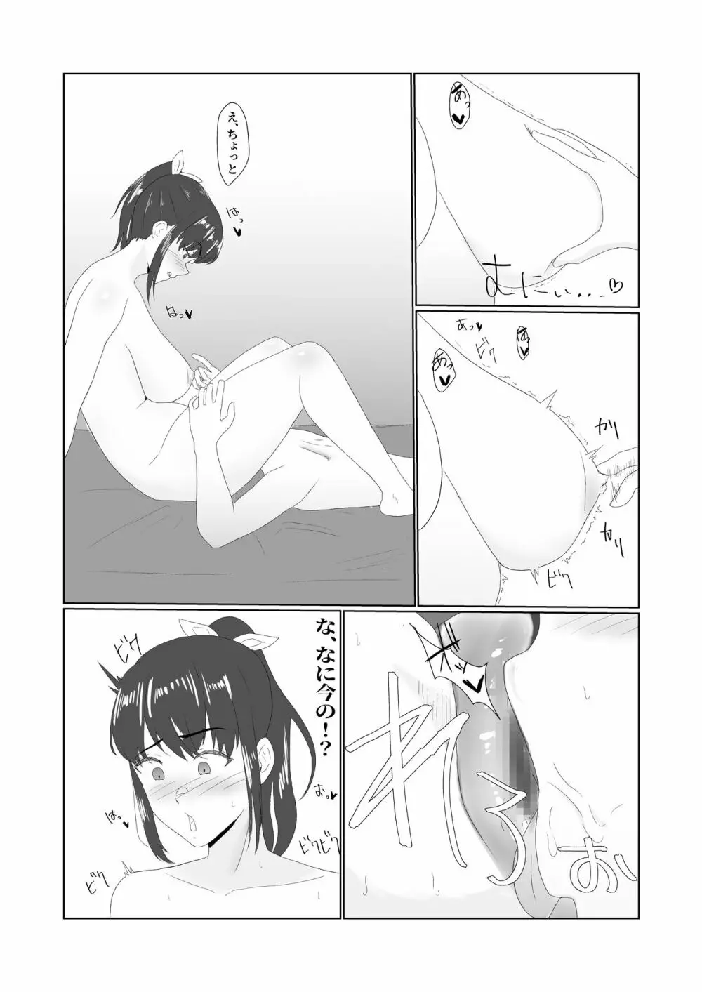 無知×ムチ～爆乳で真面目なポニテ女子に性の悦びを教えたら～ - page17