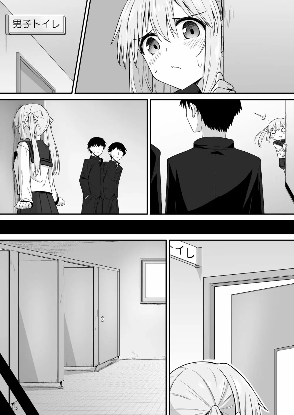 後輩ちゃんSS③ - page10