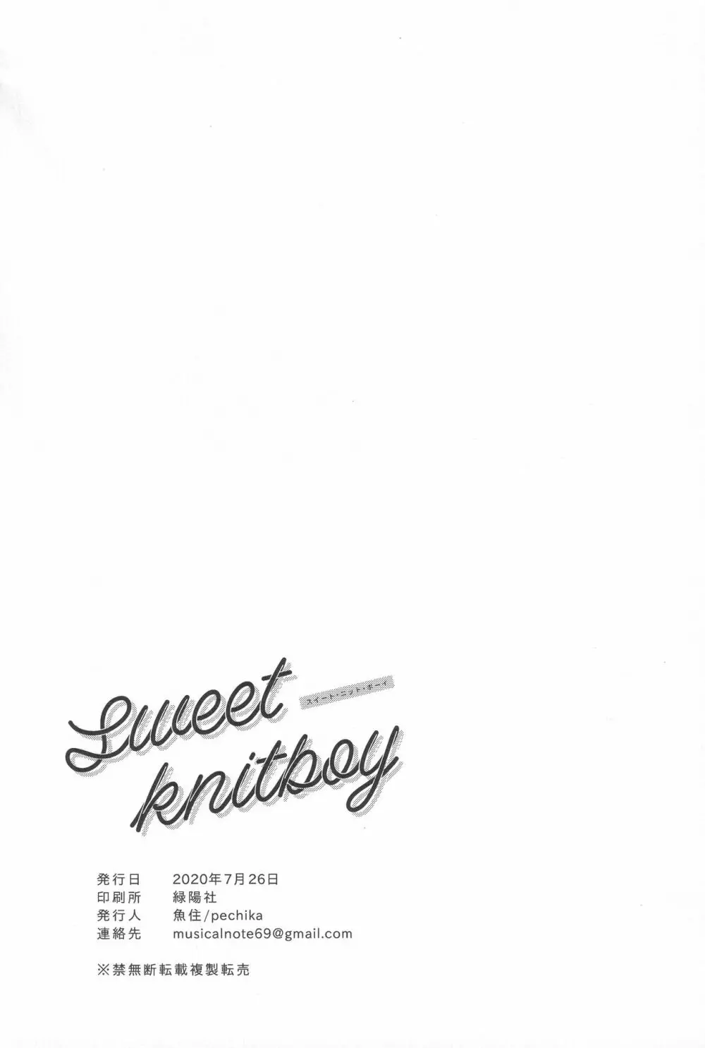 Sweet Knitboy - page40